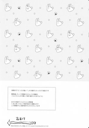 Secret Bunny Page #34