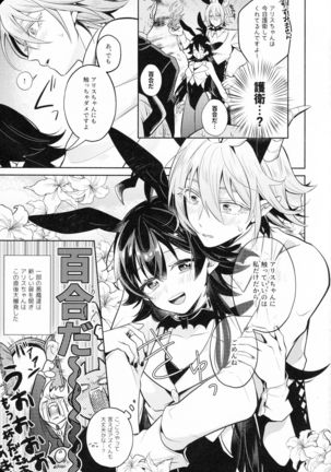 Secret Bunny Page #37
