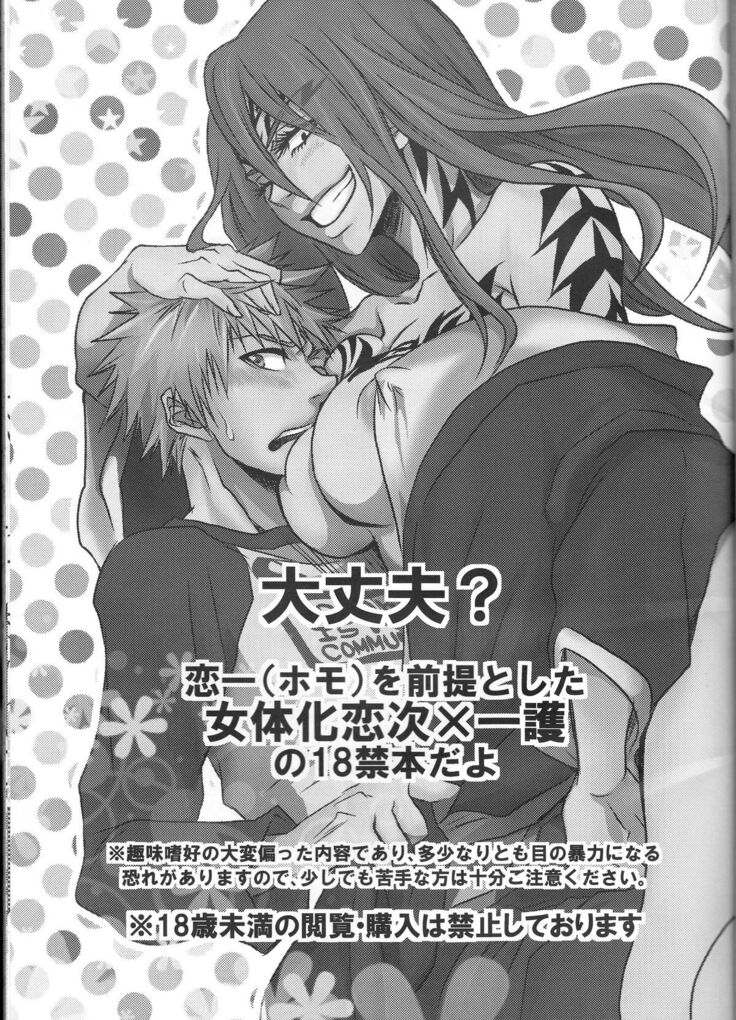 I'm Screaming LOVE!