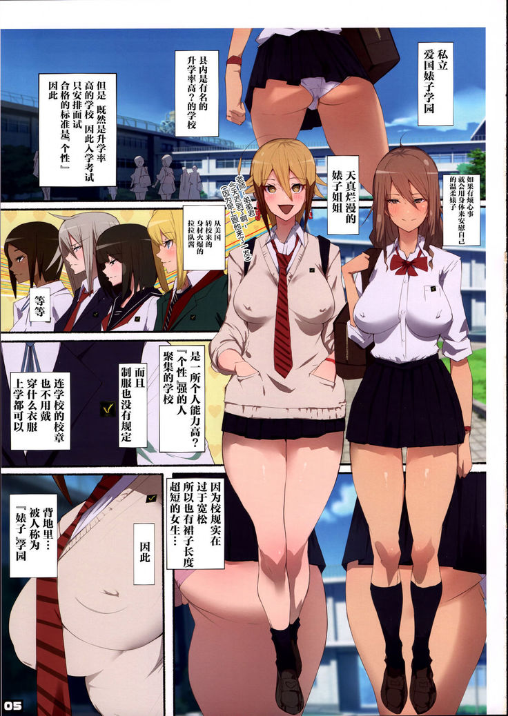 Seifuku Bishoujo Cheer Girl