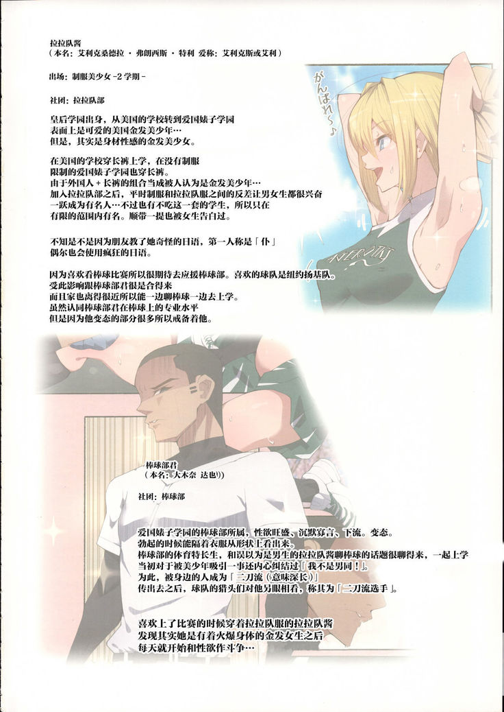Seifuku Bishoujo Cheer Girl