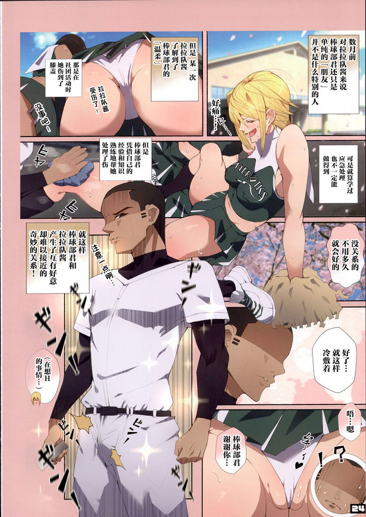 Seifuku Bishoujo Cheer Girl