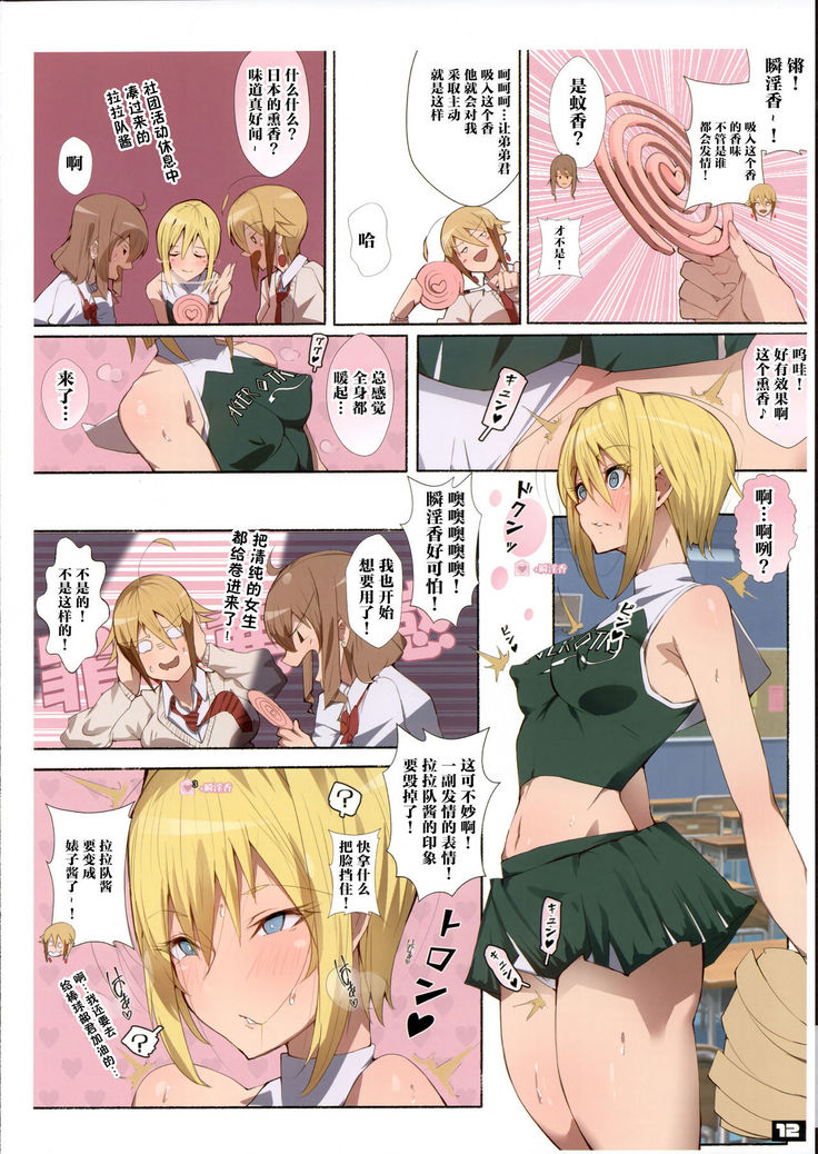 Seifuku Bishoujo Cheer Girl