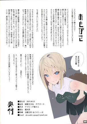 Seifuku Bishoujo Cheer Girl Page #38