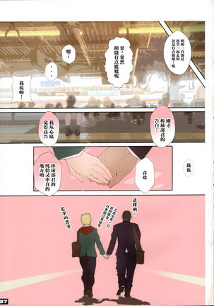 Seifuku Bishoujo Cheer Girl Page #37