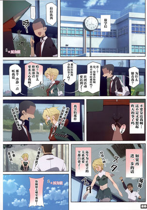 Seifuku Bishoujo Cheer Girl Page #28