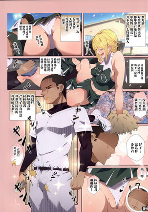 Seifuku Bishoujo Cheer Girl Page #24