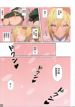 Seifuku Bishoujo Cheer Girl Page #29