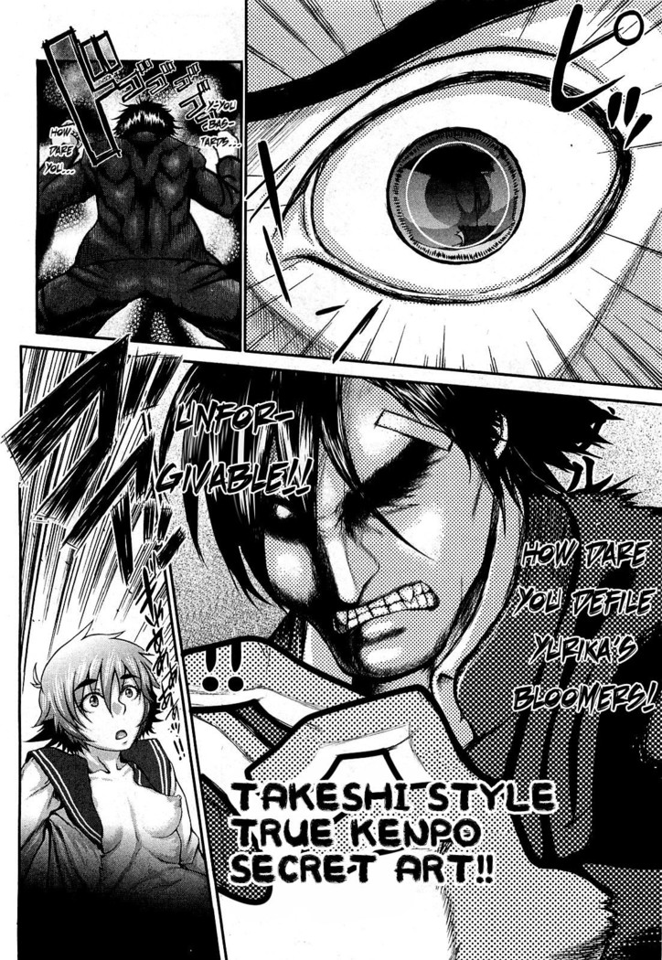 Takeshiryuu Shin Kenpou Gaiden Yurika Ikimasu 1-2