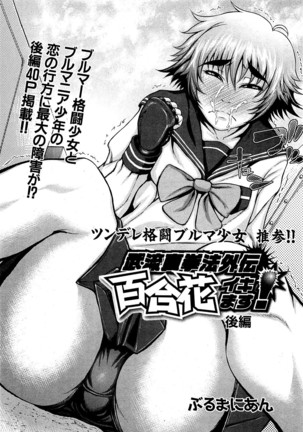 Takeshiryuu Shin Kenpou Gaiden Yurika Ikimasu 1-2 Page #36