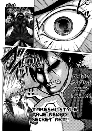 Takeshiryuu Shin Kenpou Gaiden Yurika Ikimasu 1-2 Page #54