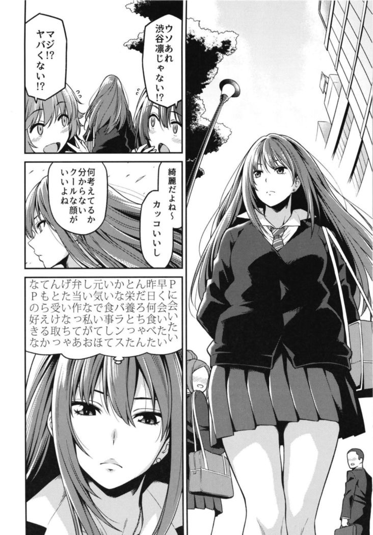 Shibuya-san ga Hatsujou suru Hi