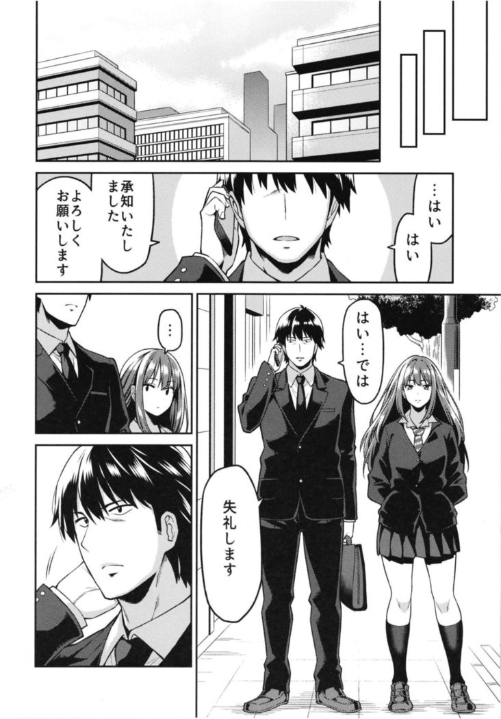 Shibuya-san ga Hatsujou suru Hi