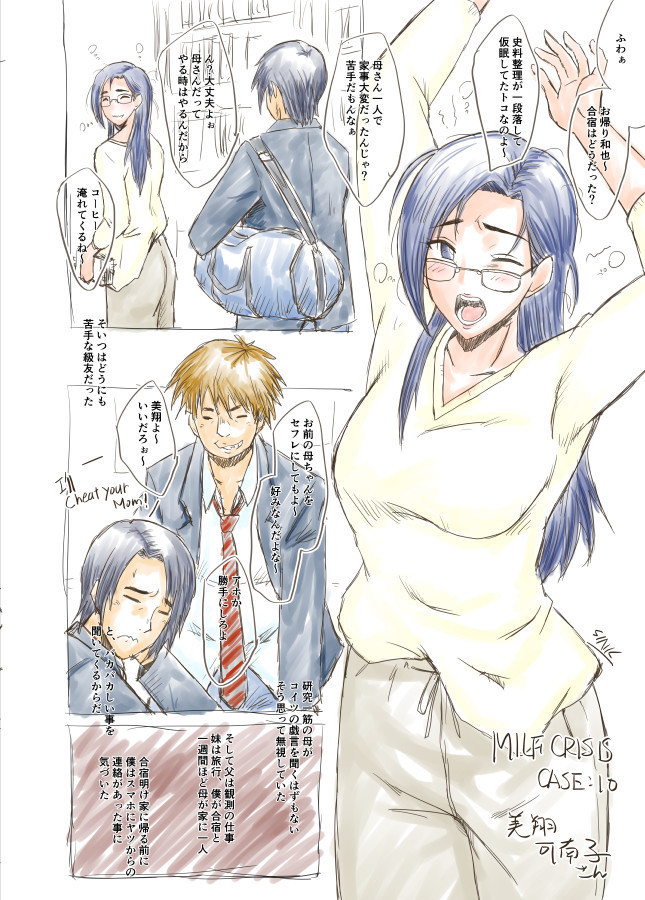 【Pixiv】SINK(裏方本舗) MILF CRISIS プリママNTR落描きまとめ