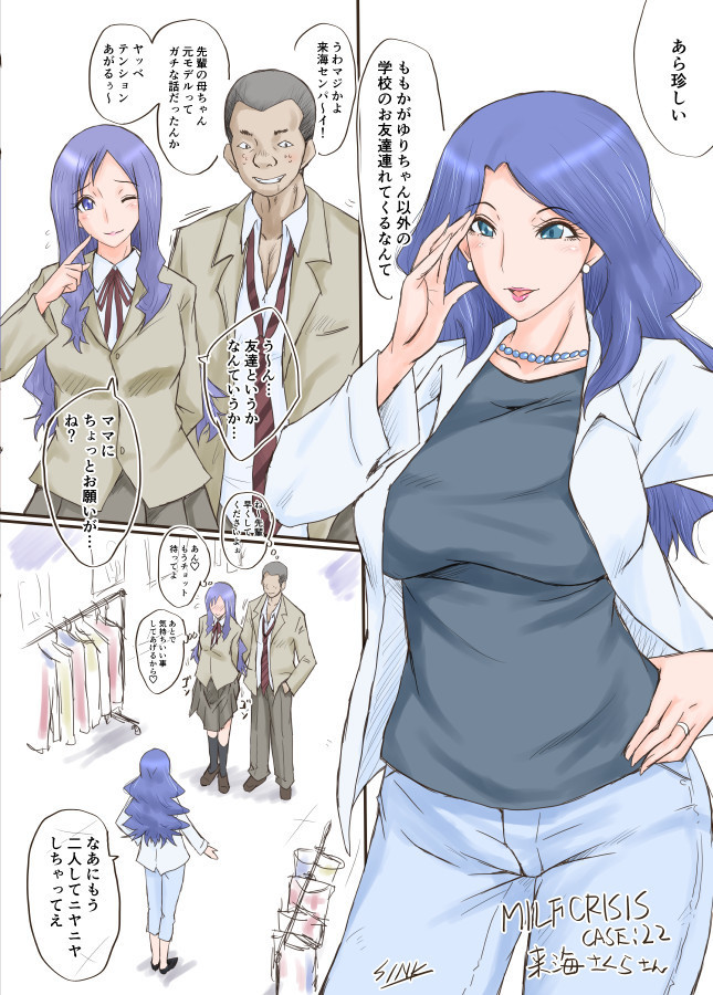 【Pixiv】SINK(裏方本舗) MILF CRISIS プリママNTR落描きまとめ