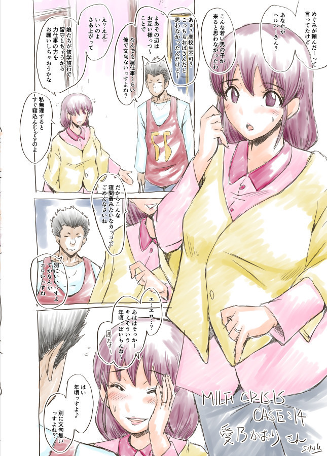 【Pixiv】SINK(裏方本舗) MILF CRISIS プリママNTR落描きまとめ