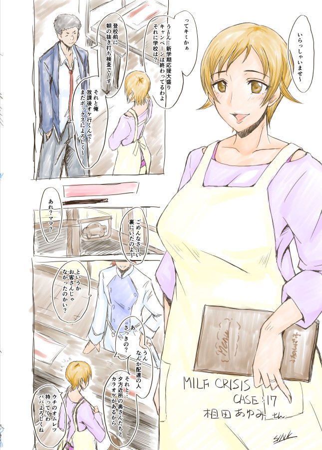 【Pixiv】SINK(裏方本舗) MILF CRISIS プリママNTR落描きまとめ