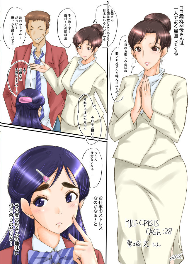 【Pixiv】SINK(裏方本舗) MILF CRISIS プリママNTR落描きまとめ