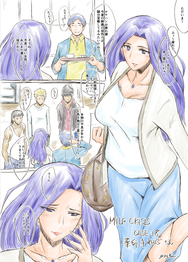 【Pixiv】SINK(裏方本舗) MILF CRISIS プリママNTR落描きまとめ