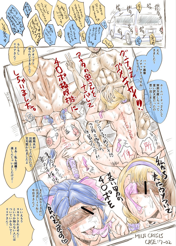 【Pixiv】SINK(裏方本舗) MILF CRISIS プリママNTR落描きまとめ
