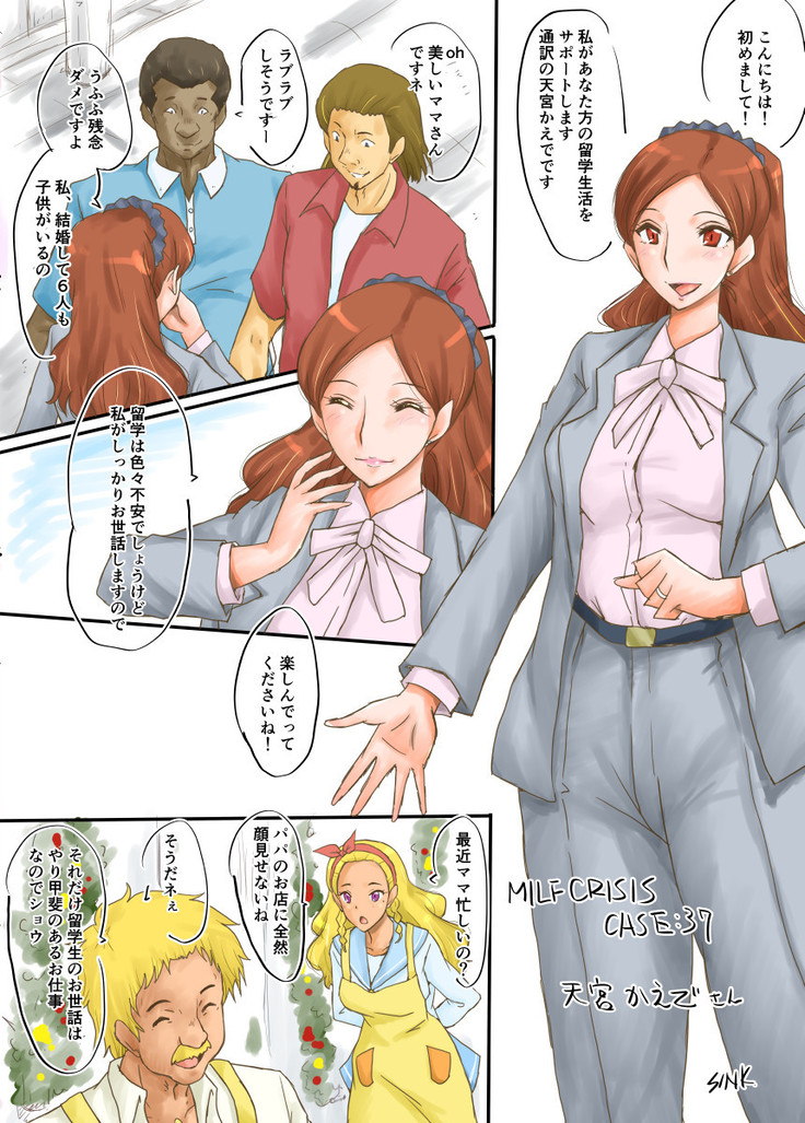 【Pixiv】SINK(裏方本舗) MILF CRISIS プリママNTR落描きまとめ
