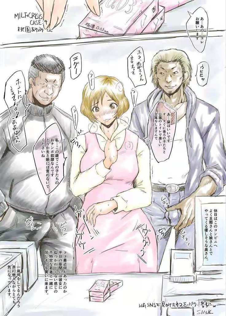 【Pixiv】SINK(裏方本舗) MILF CRISIS プリママNTR落描きまとめ
