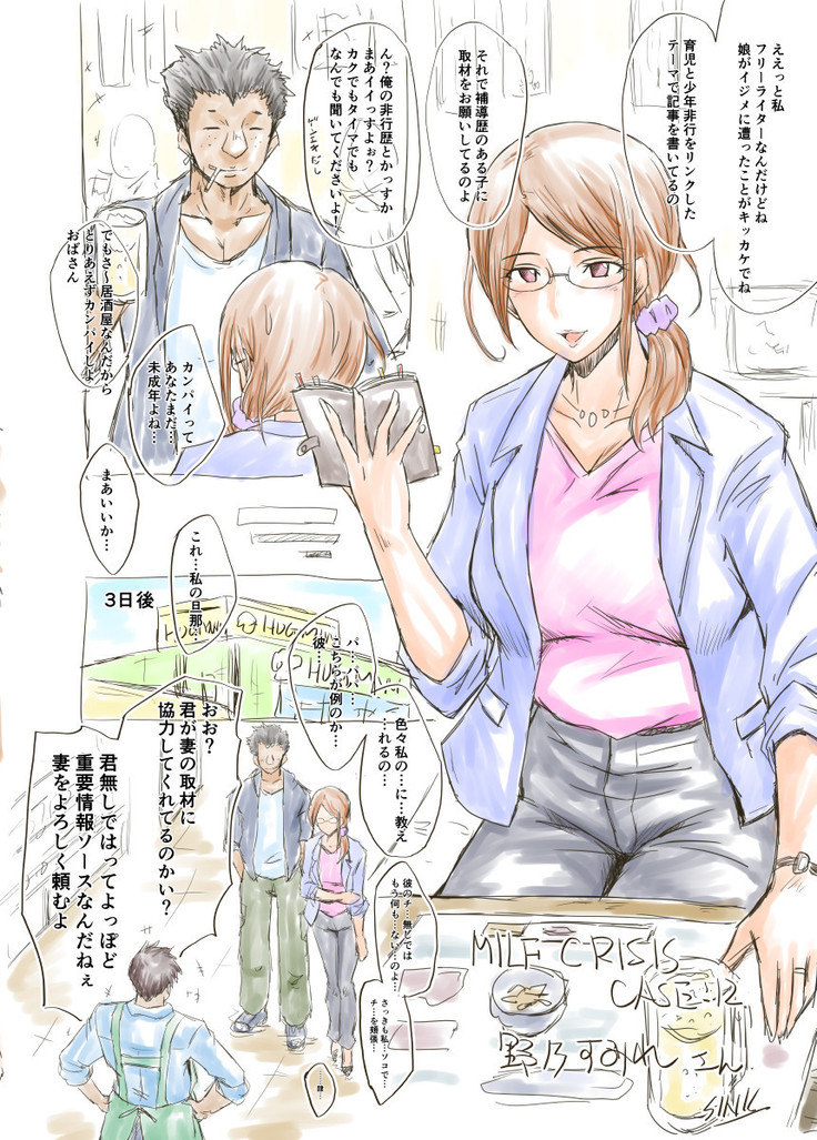 【Pixiv】SINK(裏方本舗) MILF CRISIS プリママNTR落描きまとめ
