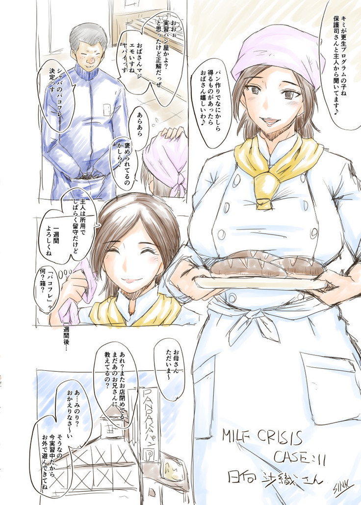 【Pixiv】SINK(裏方本舗) MILF CRISIS プリママNTR落描きまとめ