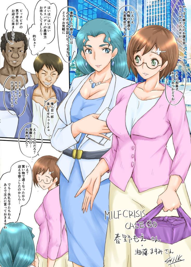 【Pixiv】SINK(裏方本舗) MILF CRISIS プリママNTR落描きまとめ