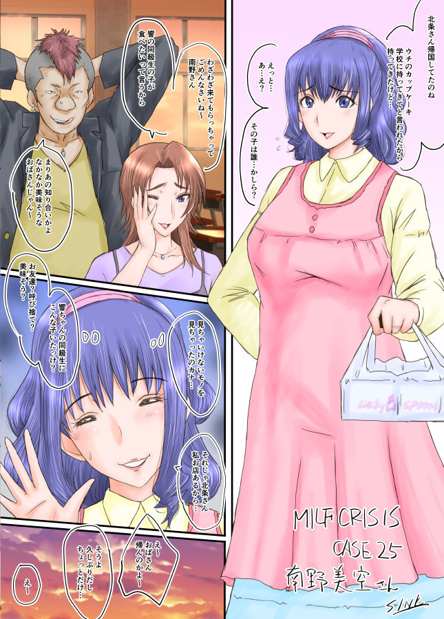 【Pixiv】SINK(裏方本舗) MILF CRISIS プリママNTR落描きまとめ