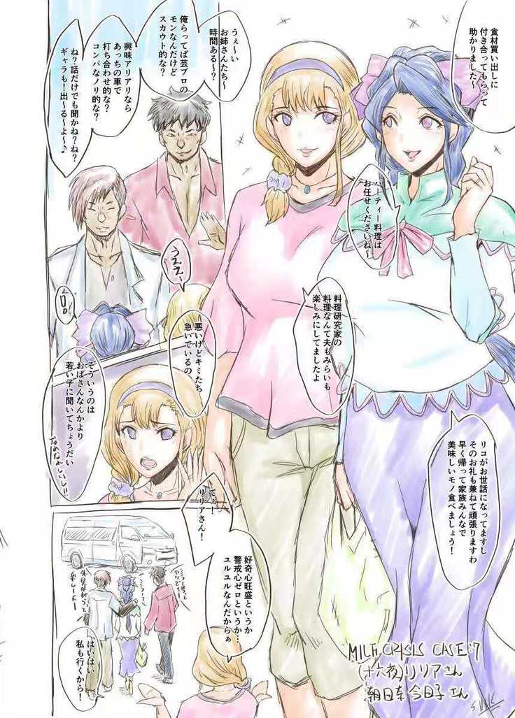 【Pixiv】SINK(裏方本舗) MILF CRISIS プリママNTR落描きまとめ