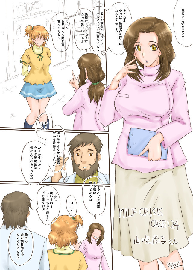 【Pixiv】SINK(裏方本舗) MILF CRISIS プリママNTR落描きまとめ