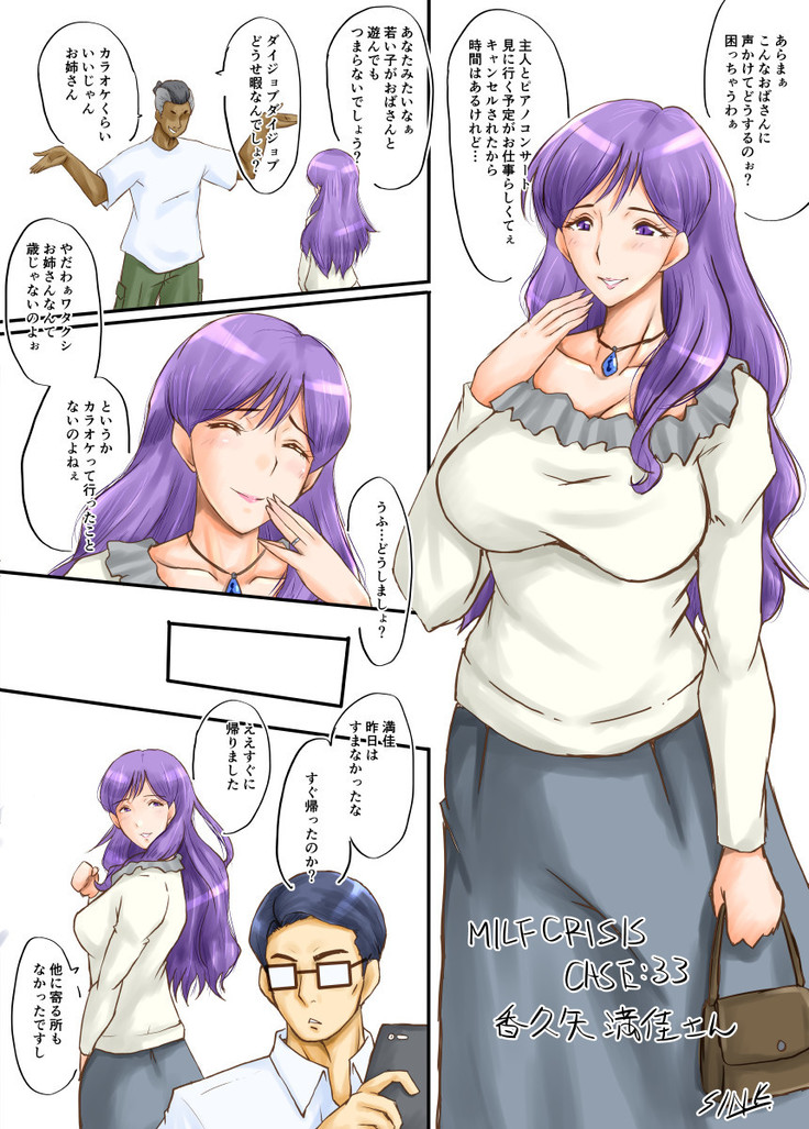 【Pixiv】SINK(裏方本舗) MILF CRISIS プリママNTR落描きまとめ