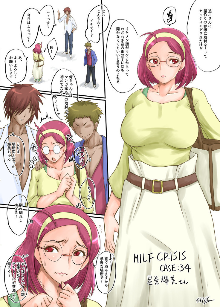 【Pixiv】SINK(裏方本舗) MILF CRISIS プリママNTR落描きまとめ