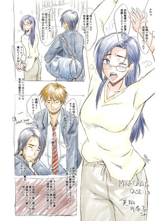 【Pixiv】SINK(裏方本舗) MILF CRISIS プリママNTR落描きまとめ Page #29