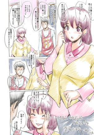 【Pixiv】SINK(裏方本舗) MILF CRISIS プリママNTR落描きまとめ Page #37