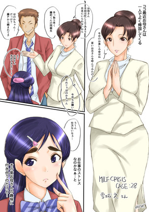 【Pixiv】SINK(裏方本舗) MILF CRISIS プリママNTR落描きまとめ Page #53