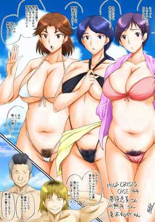 【Pixiv】SINK(裏方本舗) MILF CRISIS プリママNTR落描きまとめ Page #81