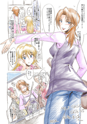 【Pixiv】SINK(裏方本舗) MILF CRISIS プリママNTR落描きまとめ Page #39