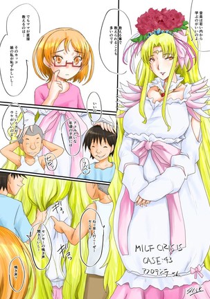 【Pixiv】SINK(裏方本舗) MILF CRISIS プリママNTR落描きまとめ Page #21