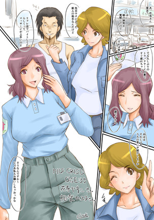 【Pixiv】SINK(裏方本舗) MILF CRISIS プリママNTR落描きまとめ Page #68