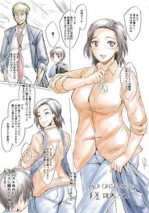 【Pixiv】SINK(裏方本舗) MILF CRISIS プリママNTR落描きまとめ Page #23