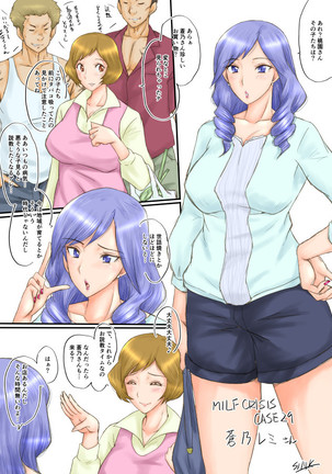 【Pixiv】SINK(裏方本舗) MILF CRISIS プリママNTR落描きまとめ Page #55