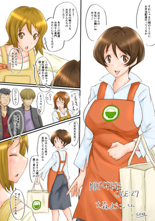 【Pixiv】SINK(裏方本舗) MILF CRISIS プリママNTR落描きまとめ Page #51