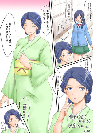 【Pixiv】SINK(裏方本舗) MILF CRISIS プリママNTR落描きまとめ Page #70