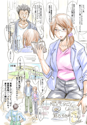 【Pixiv】SINK(裏方本舗) MILF CRISIS プリママNTR落描きまとめ Page #33