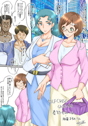 【Pixiv】SINK(裏方本舗) MILF CRISIS プリママNTR落描きまとめ Page #59