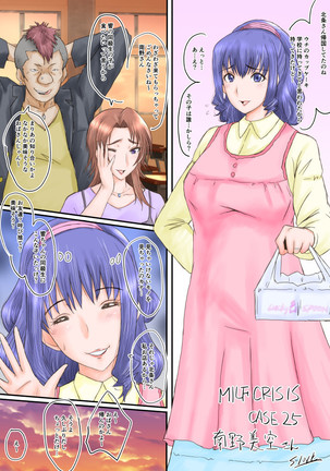 【Pixiv】SINK(裏方本舗) MILF CRISIS プリママNTR落描きまとめ Page #47