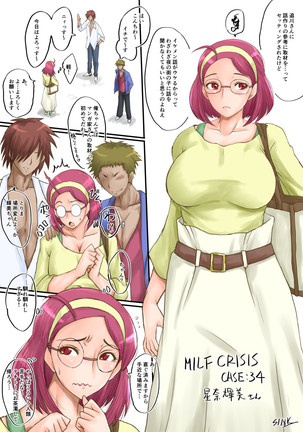 【Pixiv】SINK(裏方本舗) MILF CRISIS プリママNTR落描きまとめ Page #17
