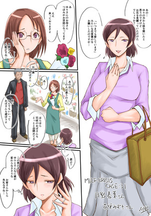 【Pixiv】SINK(裏方本舗) MILF CRISIS プリママNTR落描きまとめ Page #61